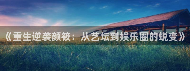 pg电子试玩网站模拟器